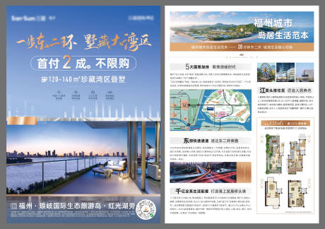 源文件下载【房地产蓝色A4海报宣传单】编号：59000004546514253