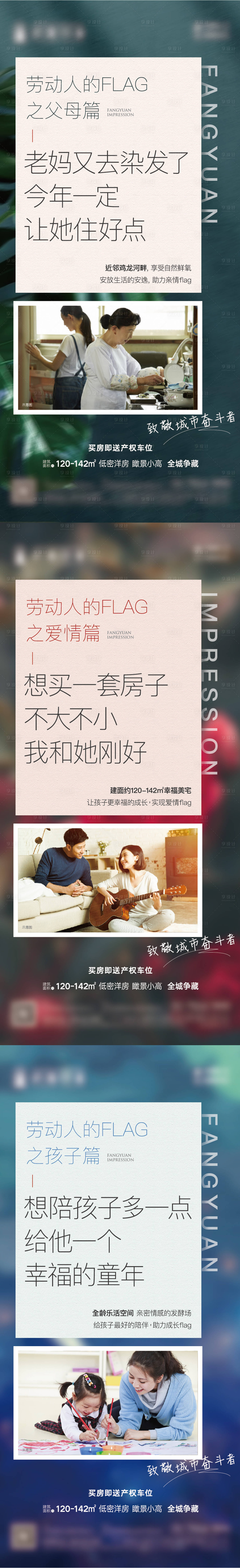 源文件下載【享設計】搜索編號：19410004819241064【價值點刷屏】