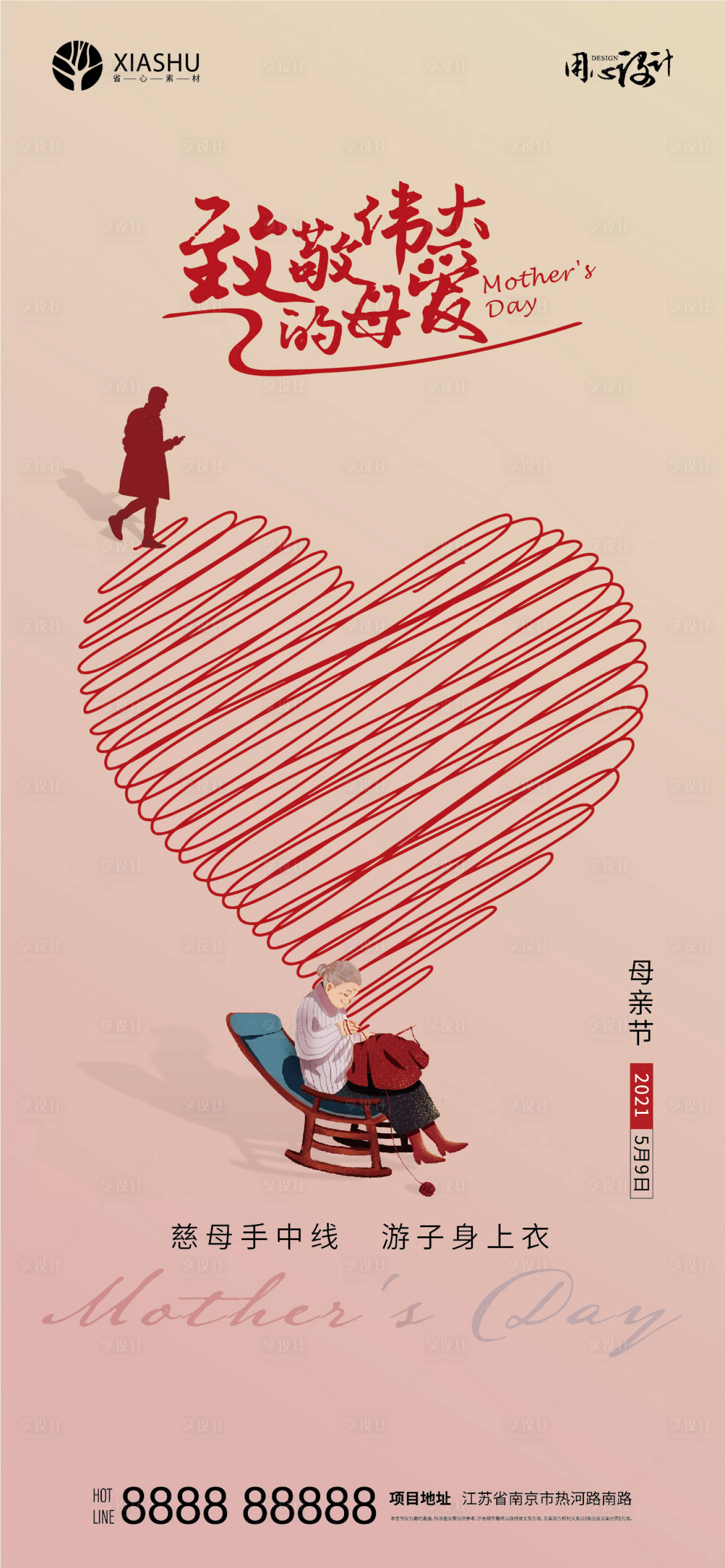 源文件下载【母亲节移动端海报】编号：17690004533519639