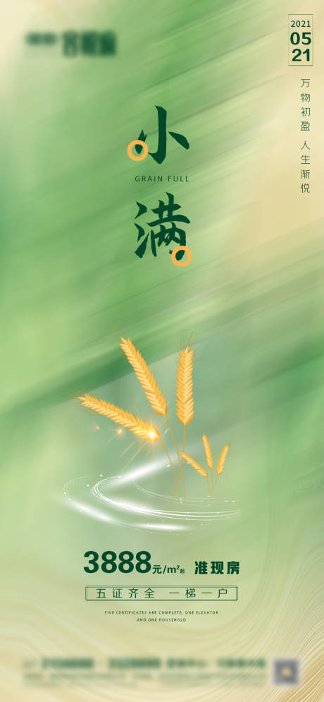 源文件下載【地產(chǎn)小滿微信】編號(hào)：34080004545412743