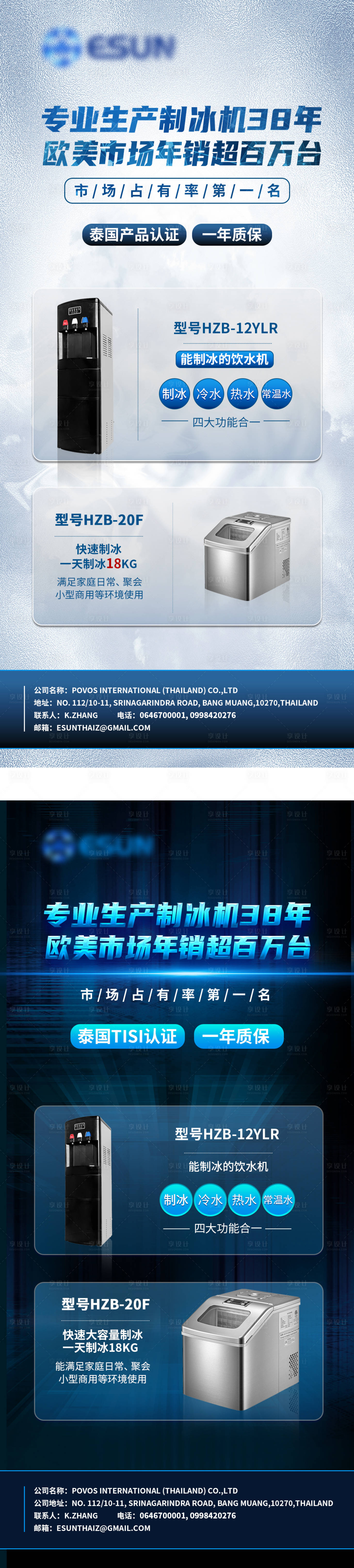 源文件下载【电器产品朋友圈海报 】编号：30140004718977385