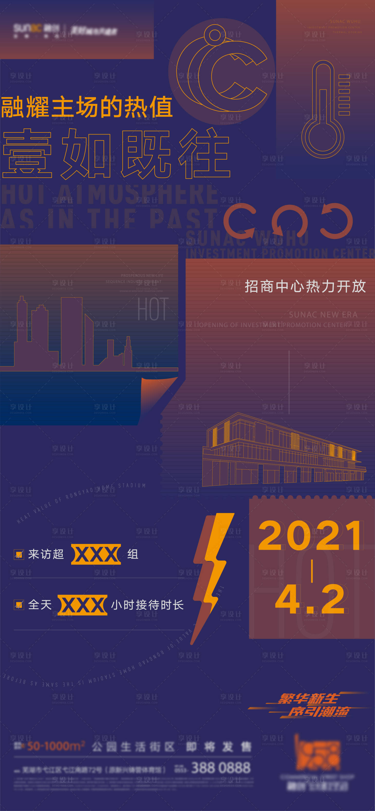 源文件下載【享設計】搜索編號：90750004811774906【人氣】