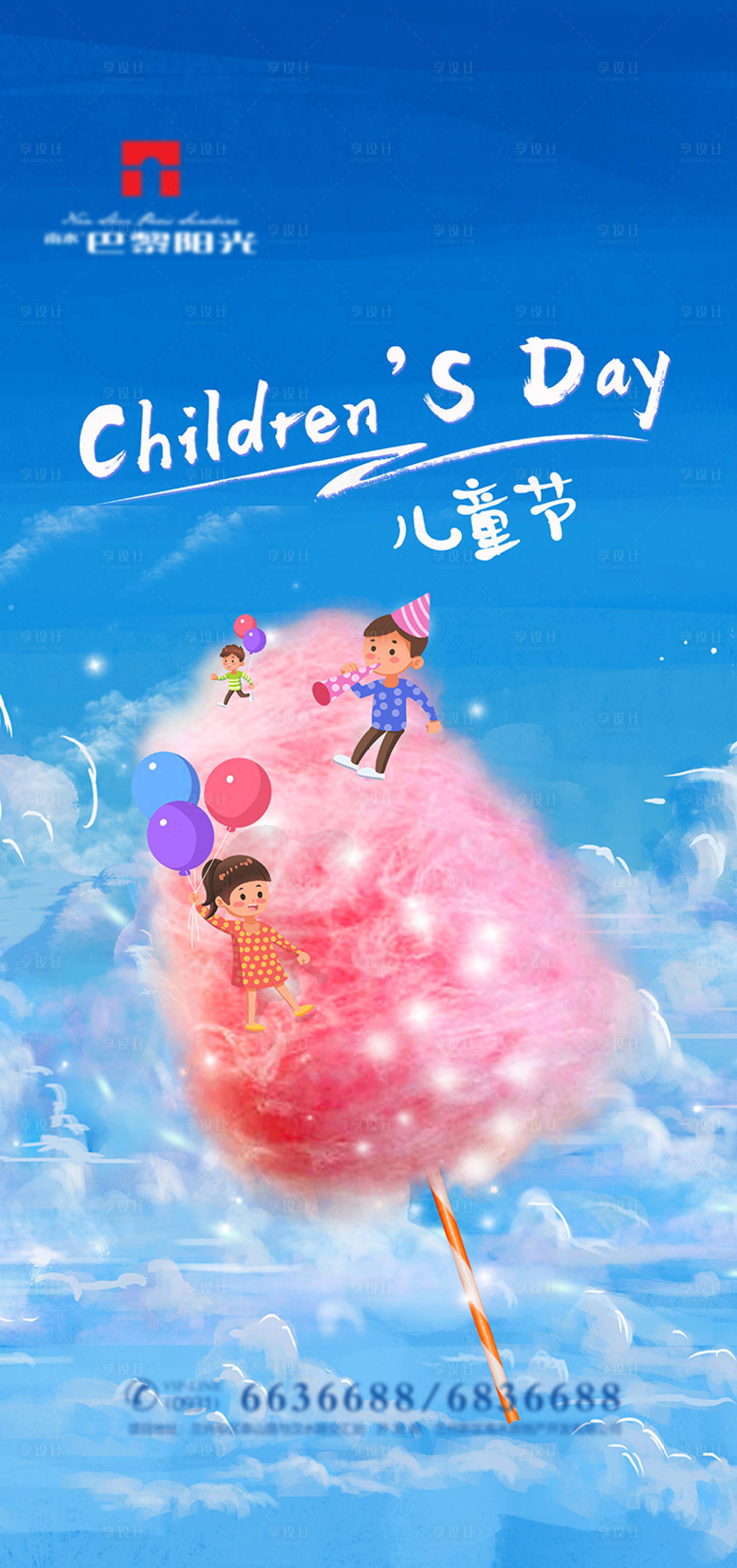 六一儿童节|平面|海报|迪卡普里奥朱 - 原创作品 - 站酷 (ZCOOL)