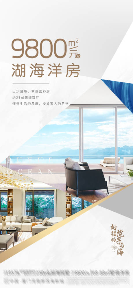 源文件下載【房地產價值點海報】編號：20210507170104560