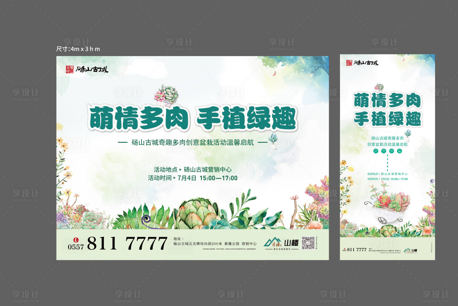 源文件下載【地產(chǎn)活動(dòng)暖場畫面】編號：35490004860287309
