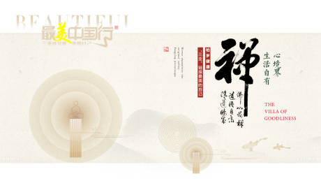 源文件下载【修禅会议活动展板】编号：66790004525882969