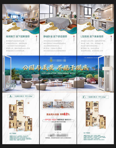 源文件下载【享设计】搜索编号：78040004516351304【高层三宫格】