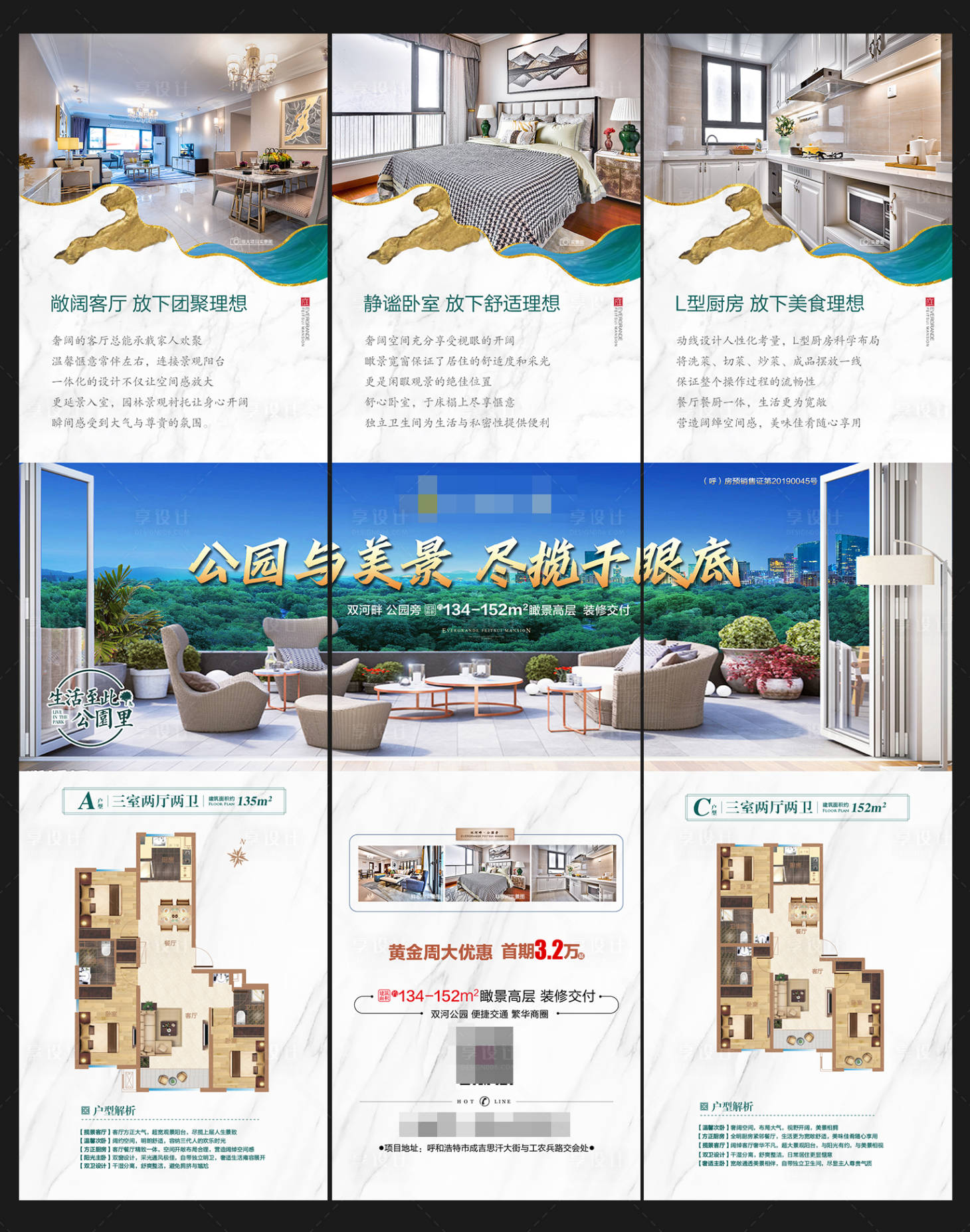 源文件下载【享设计】搜索编号：78040004516351304【高层三宫格】