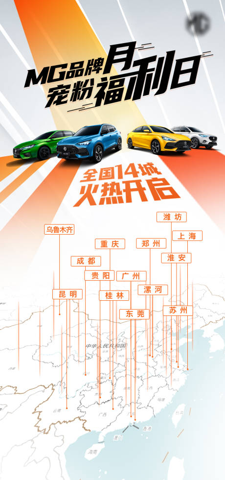 源文件下载【汽车宣传海报】编号：26530004760408647