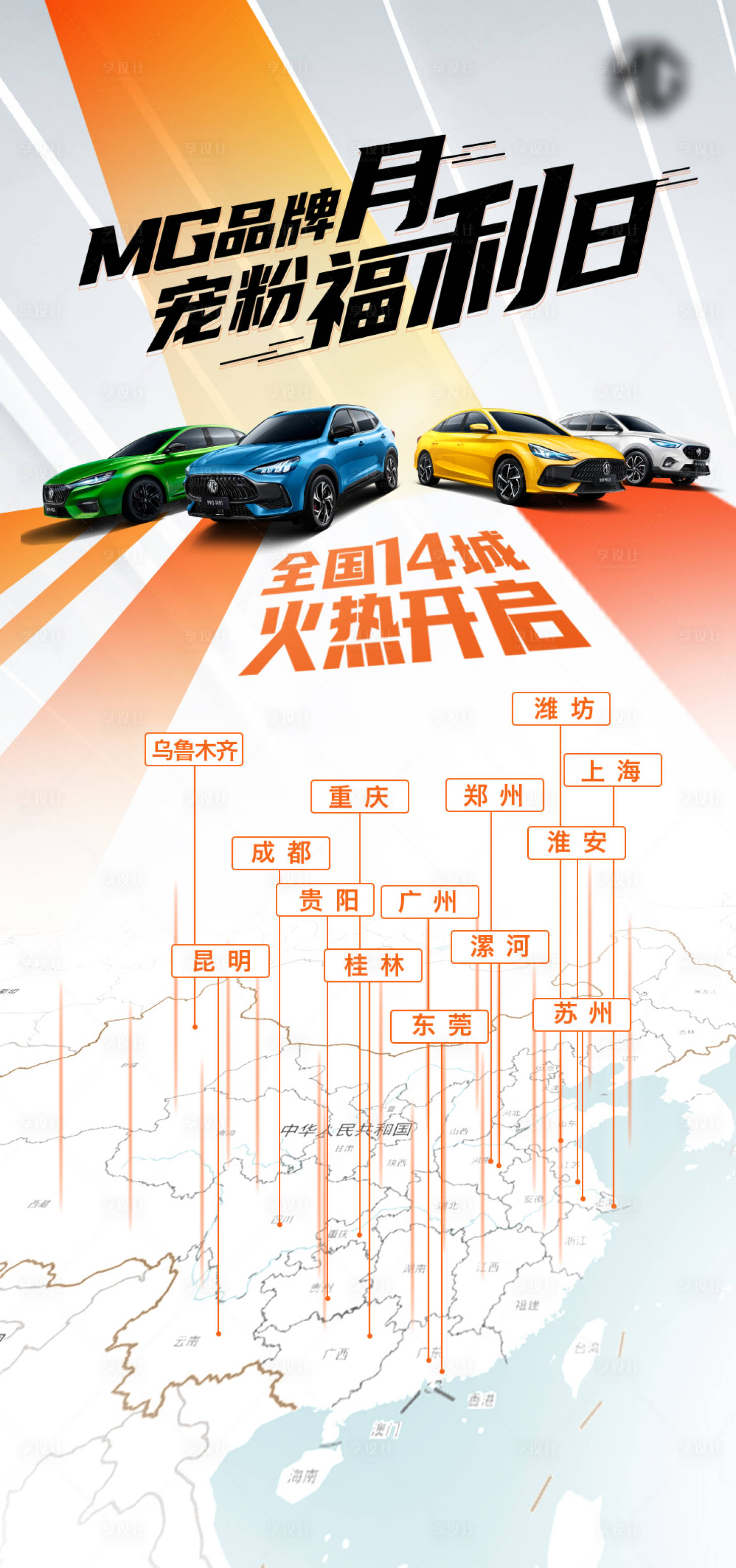 源文件下載【享設計】搜索編號：26530004760408647【汽車宣傳海報】