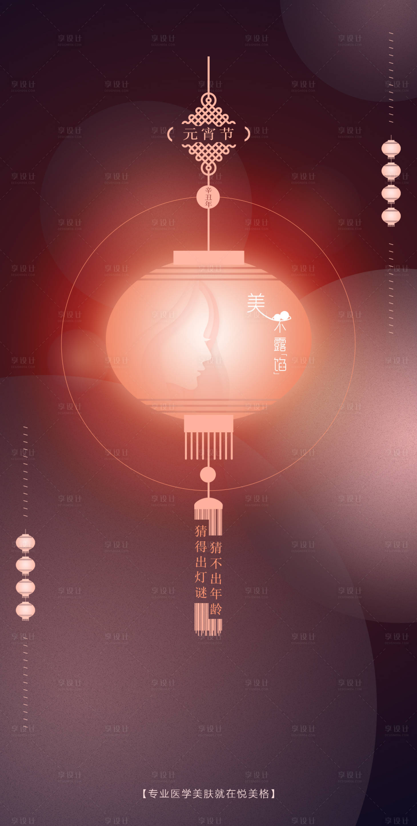 源文件下载【享设计】搜索编号：40890004550967411【元宵节移动端海报】