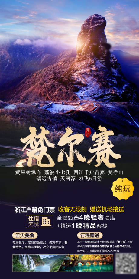 源文件下载【贵州】编号：13900004588633014