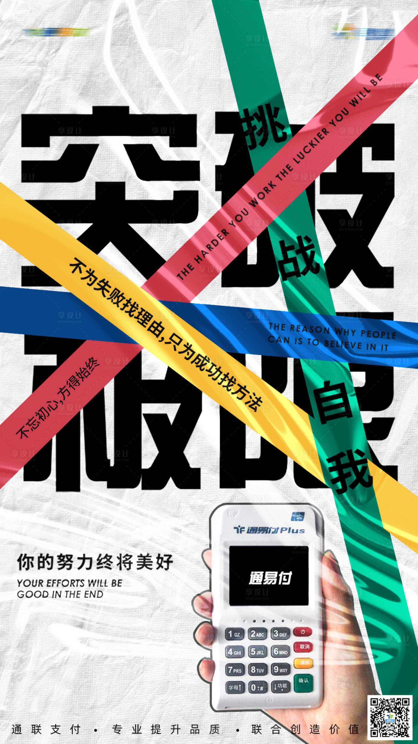源文件下載【享設計】搜索編號：35790004754015414【企業文化】