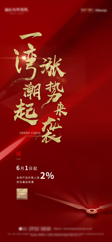 源文件下載【熱銷單圖】編號：54470004919006663