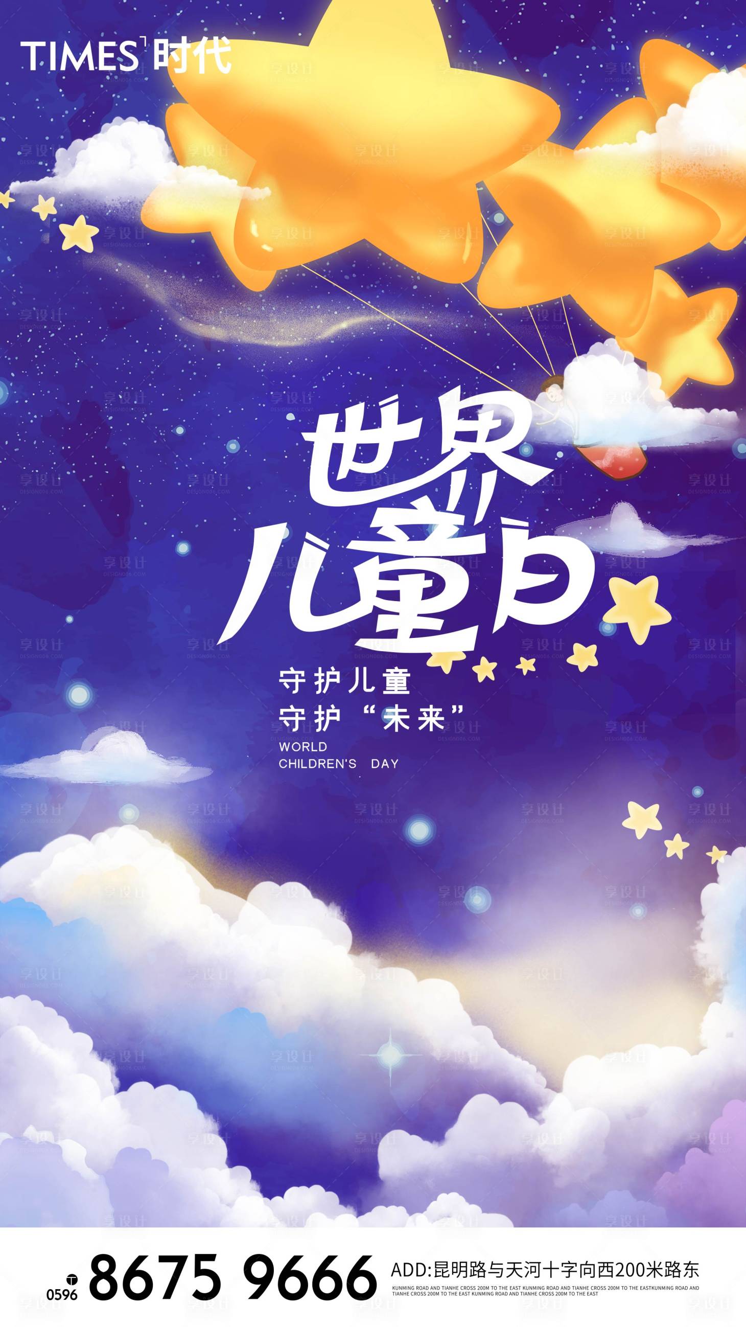源文件下载【六一儿童节 】编号：90360004687363010