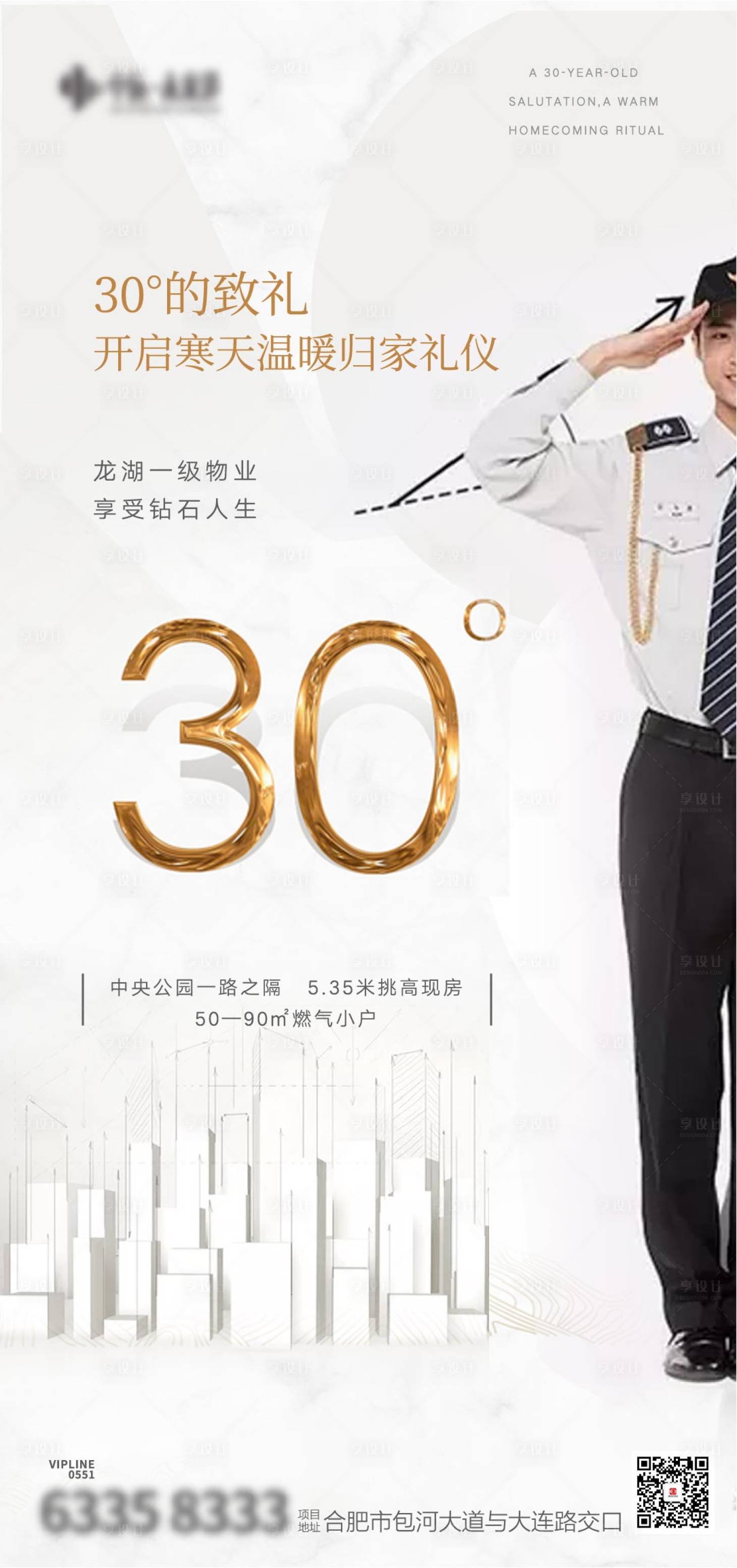 源文件下載【享設計】搜索編號：58780004515579835【單圖】