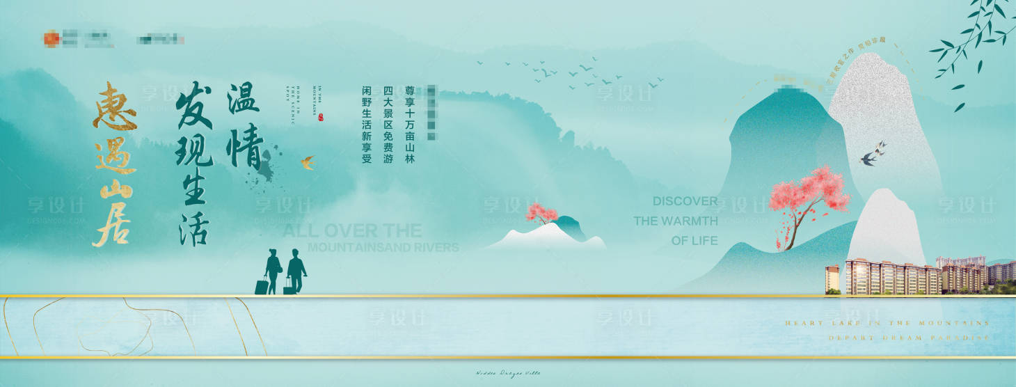 源文件下載【享設(shè)計(jì)】搜索編號(hào)：78570003910719390【春季主畫面】