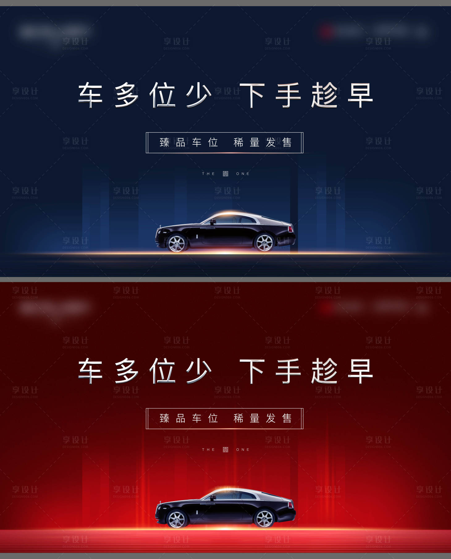 源文件下載【享設(shè)計】搜索編號：93470004582678646【地產(chǎn)車位活動背景板】