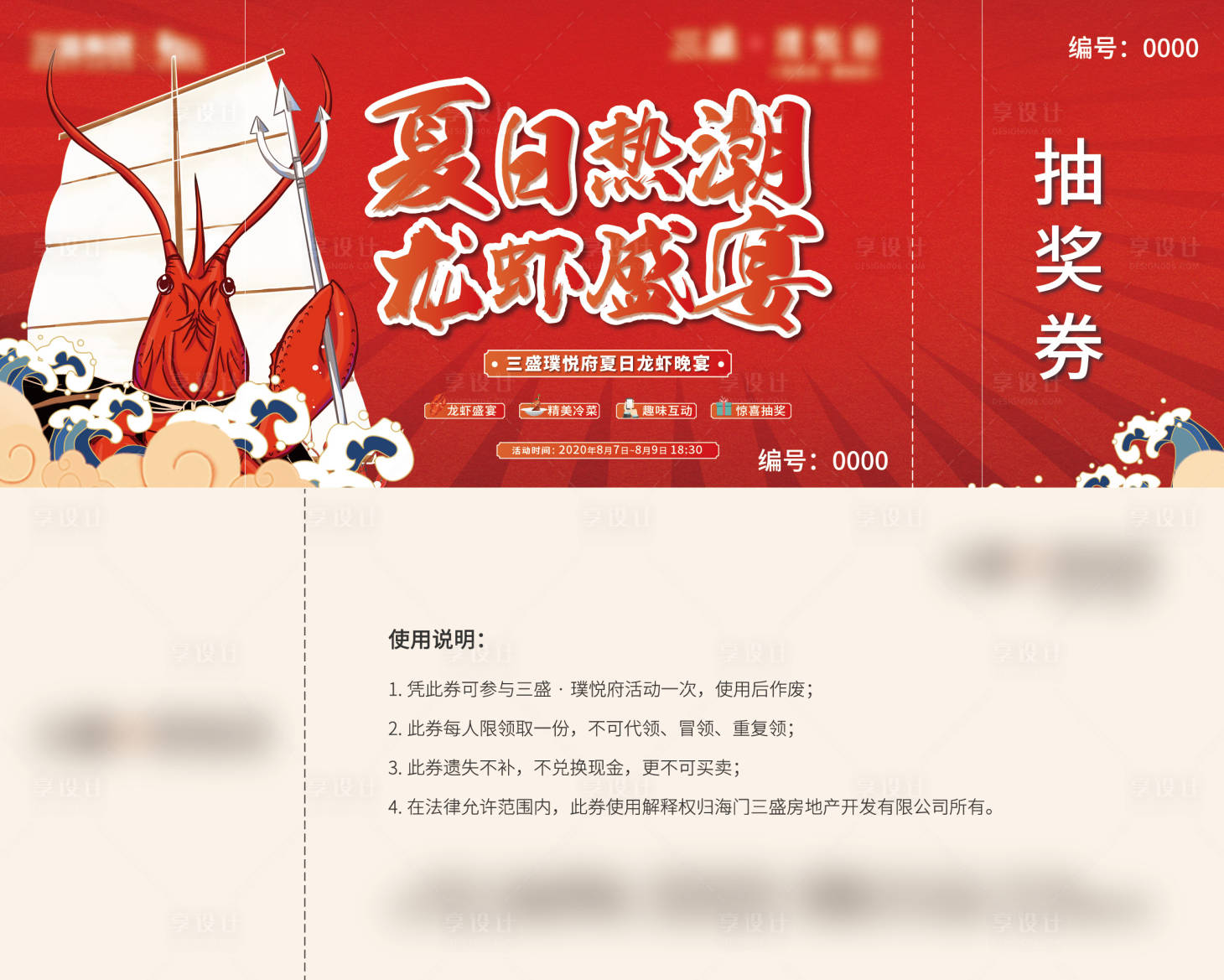 源文件下载【龙虾活动劵】编号：26780004734094130