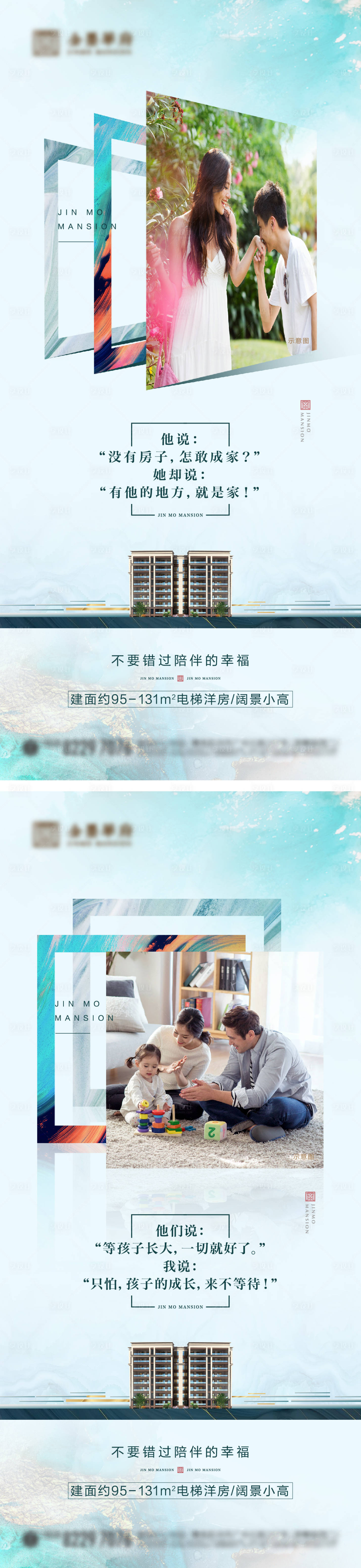 源文件下载【洋房价值点海报】编号：47330004857699816