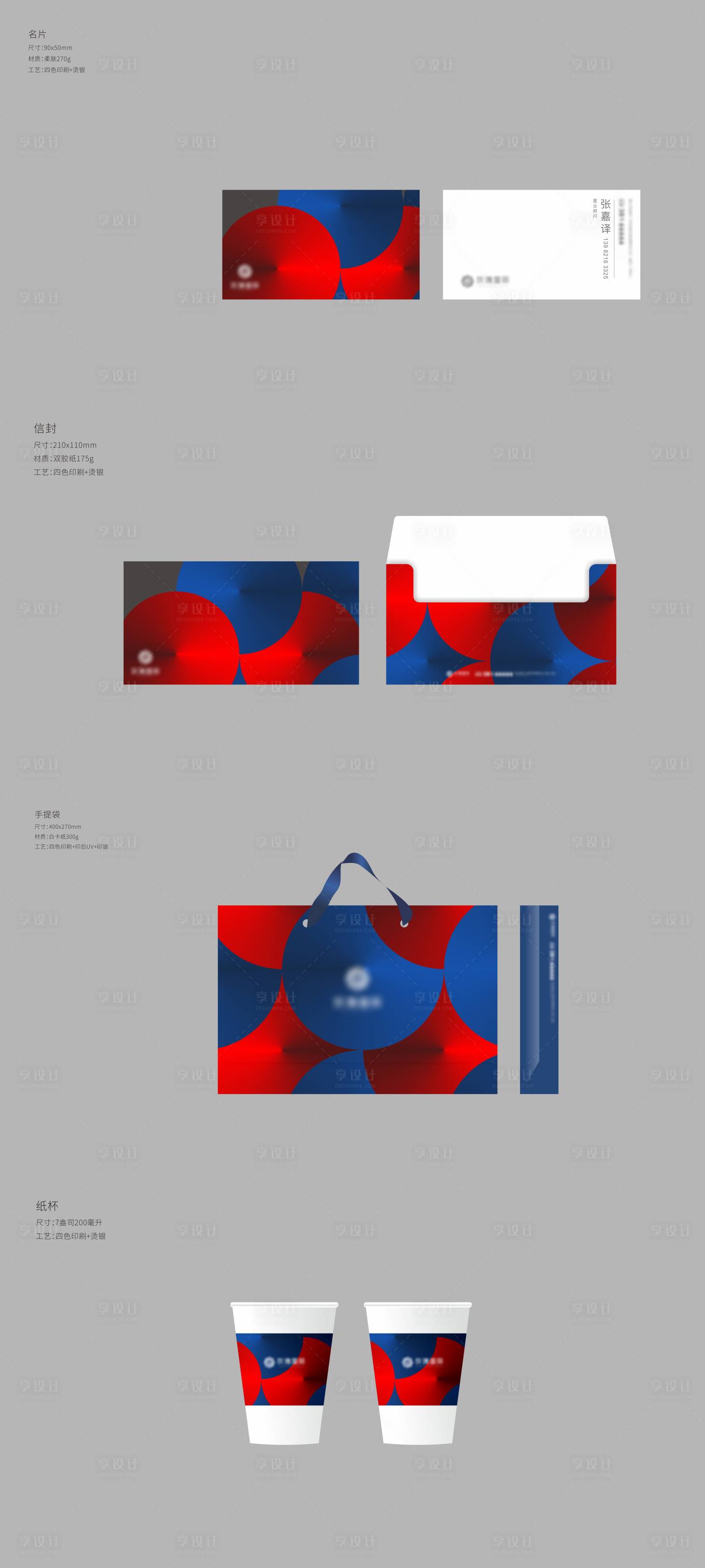 源文件下载【享设计】搜索编号：56820004837171230【地产vi】