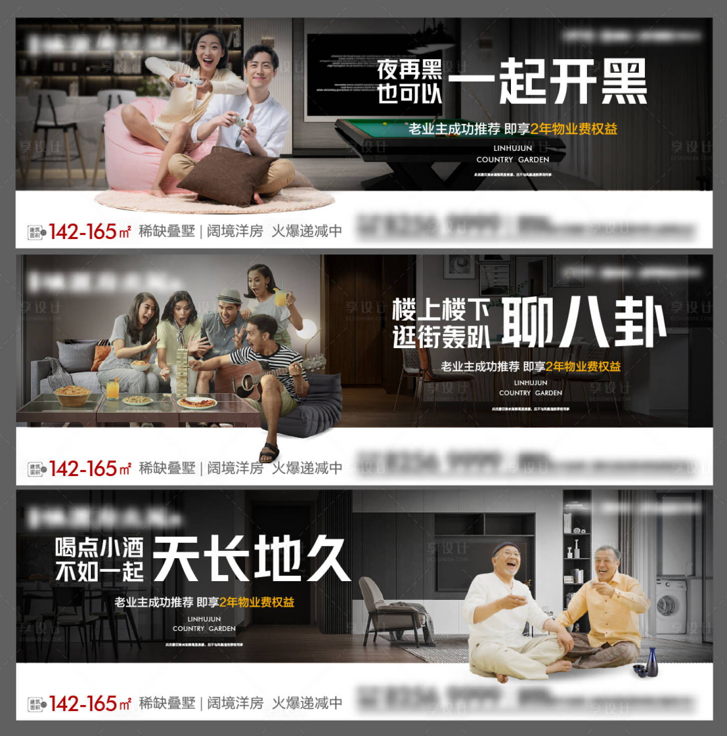 源文件下载【老带新刷屏海报】编号：86030004757768363