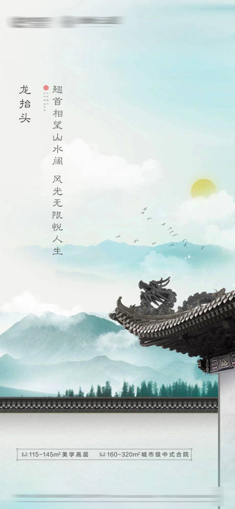源文件下载【二月二龙抬头节气海报】编号：20210515104331560