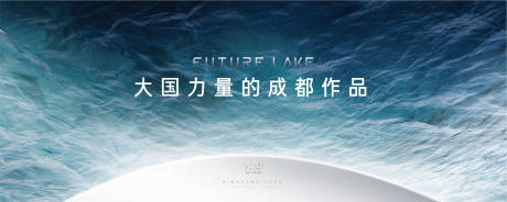 源文件下载【房地产水波纹广告展板】编号：20210506113743536