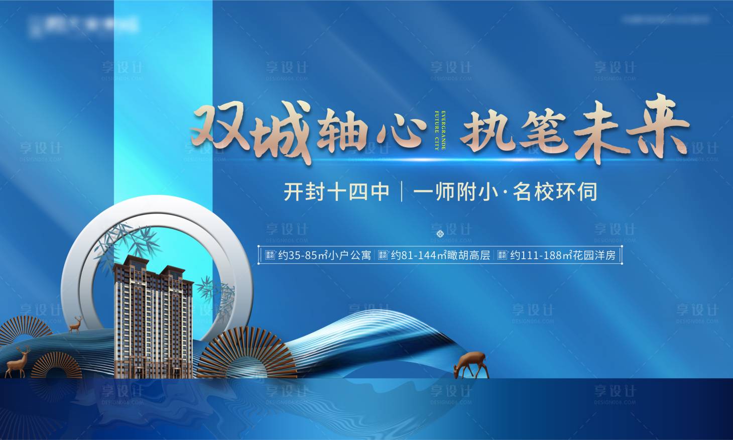 源文件下载【地产学区主画面】编号：26110004760467593