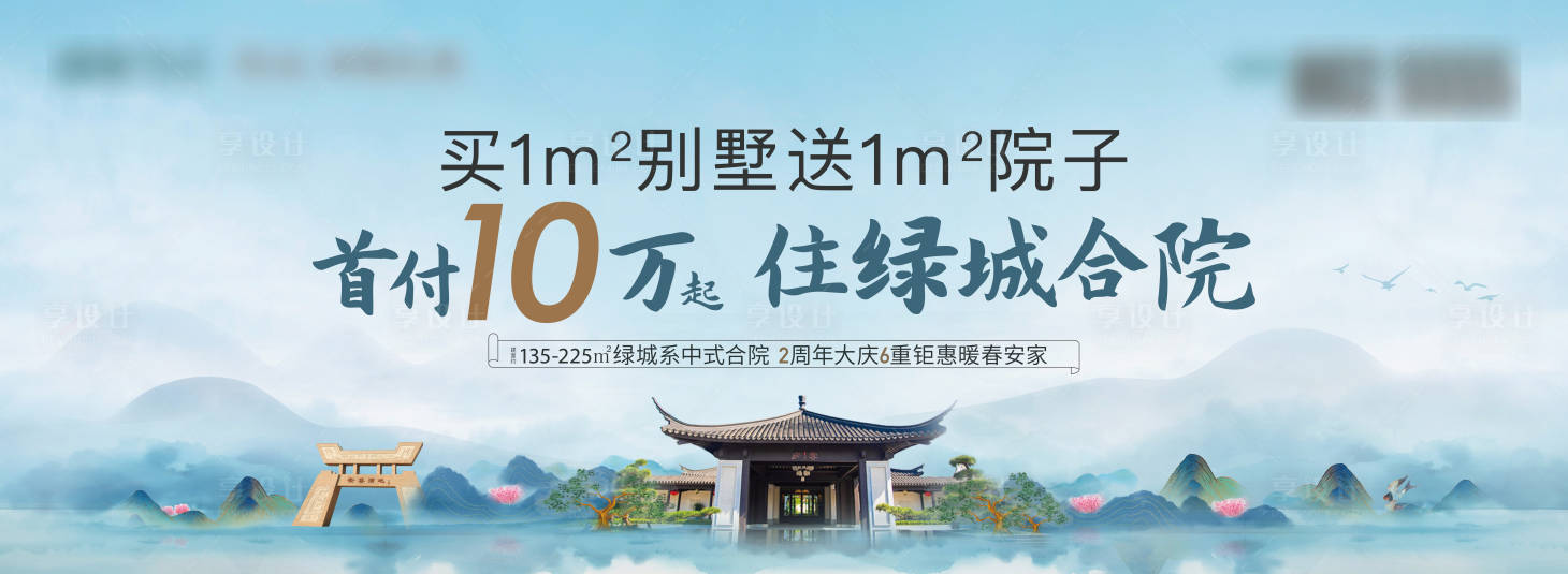 源文件下载【房地产别墅主画面广告展板】编号：55130004782675951