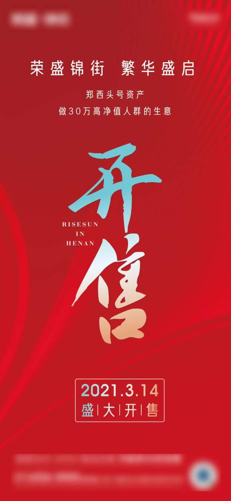 源文件下载【地产开盘】编号：42830004882466046