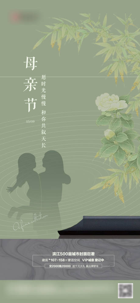 源文件下载【母亲节节日海报】编号：20210512120712481