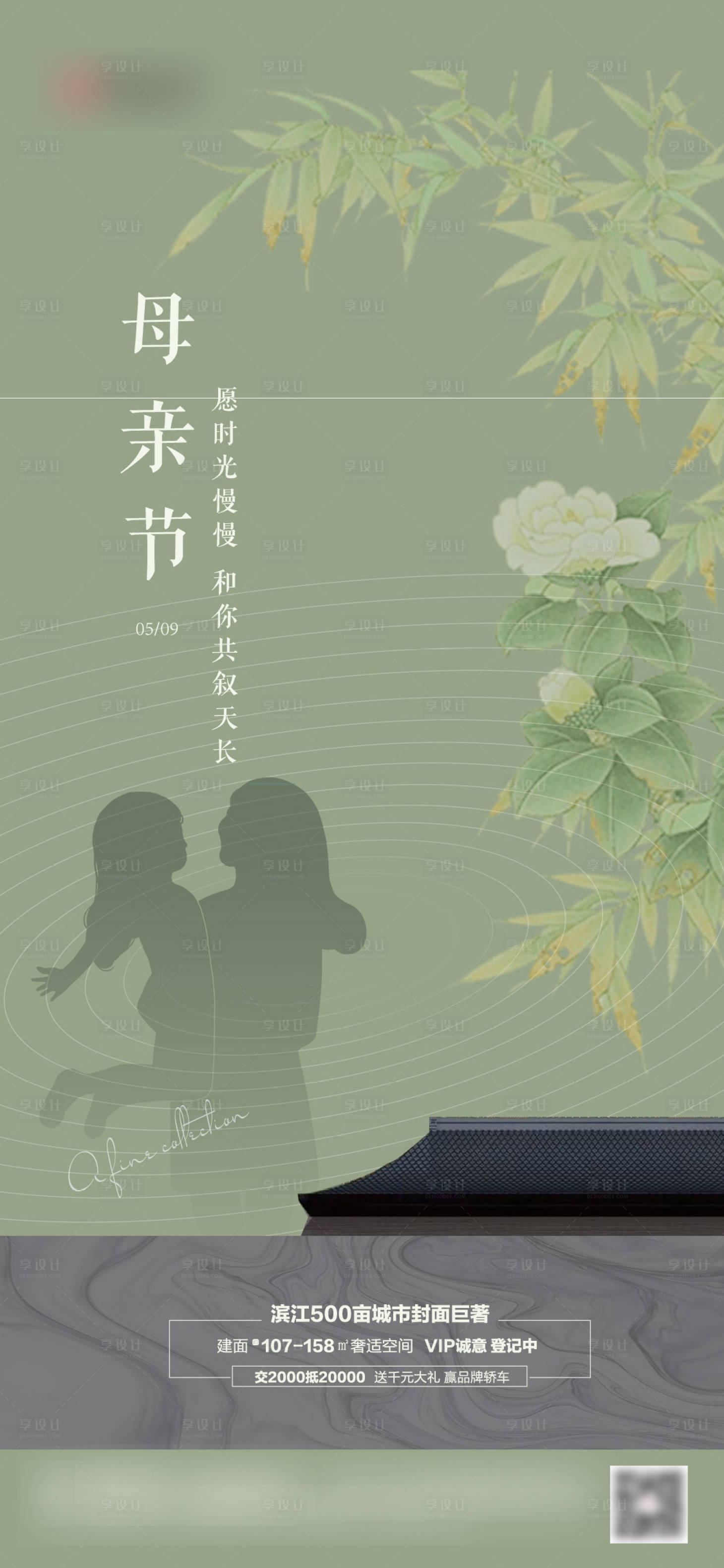 源文件下載【享設計】搜索編號：90550004646299192【母親節(jié)節(jié)日海報】
