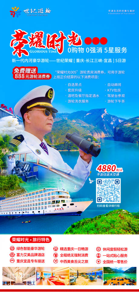 源文件下載【享設(shè)計(jì)】搜索編號(hào)：60750004610938809【榮耀時(shí)光】