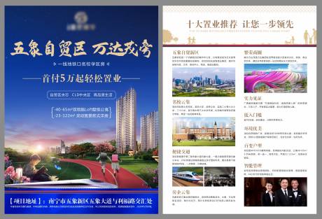 源文件下载【地产学区价值点单页】编号：96790004897255328