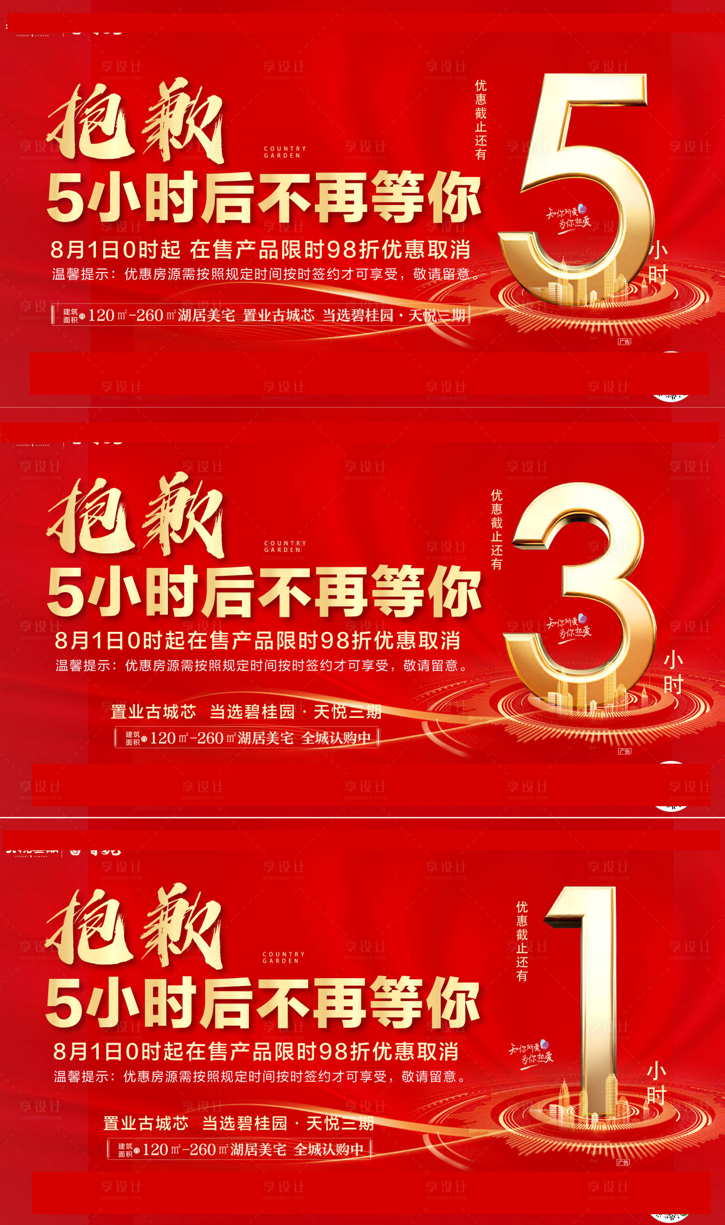源文件下載【月末沖刺倒計時海報】編號：10540004836498879