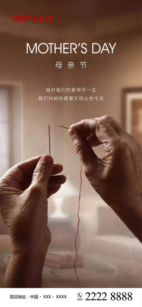 源文件下载【母亲节】编号：83040004574939325