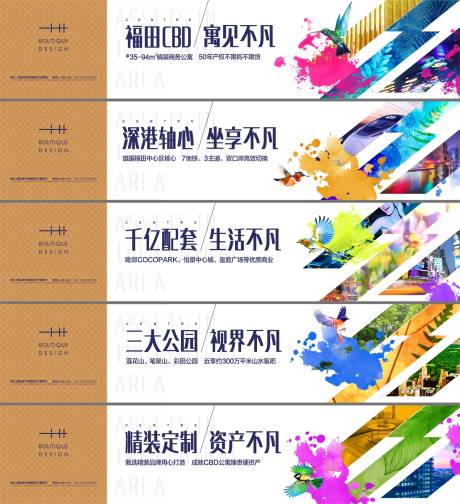 源文件下载【商业围挡系列广告展板】编号：45380004894725806