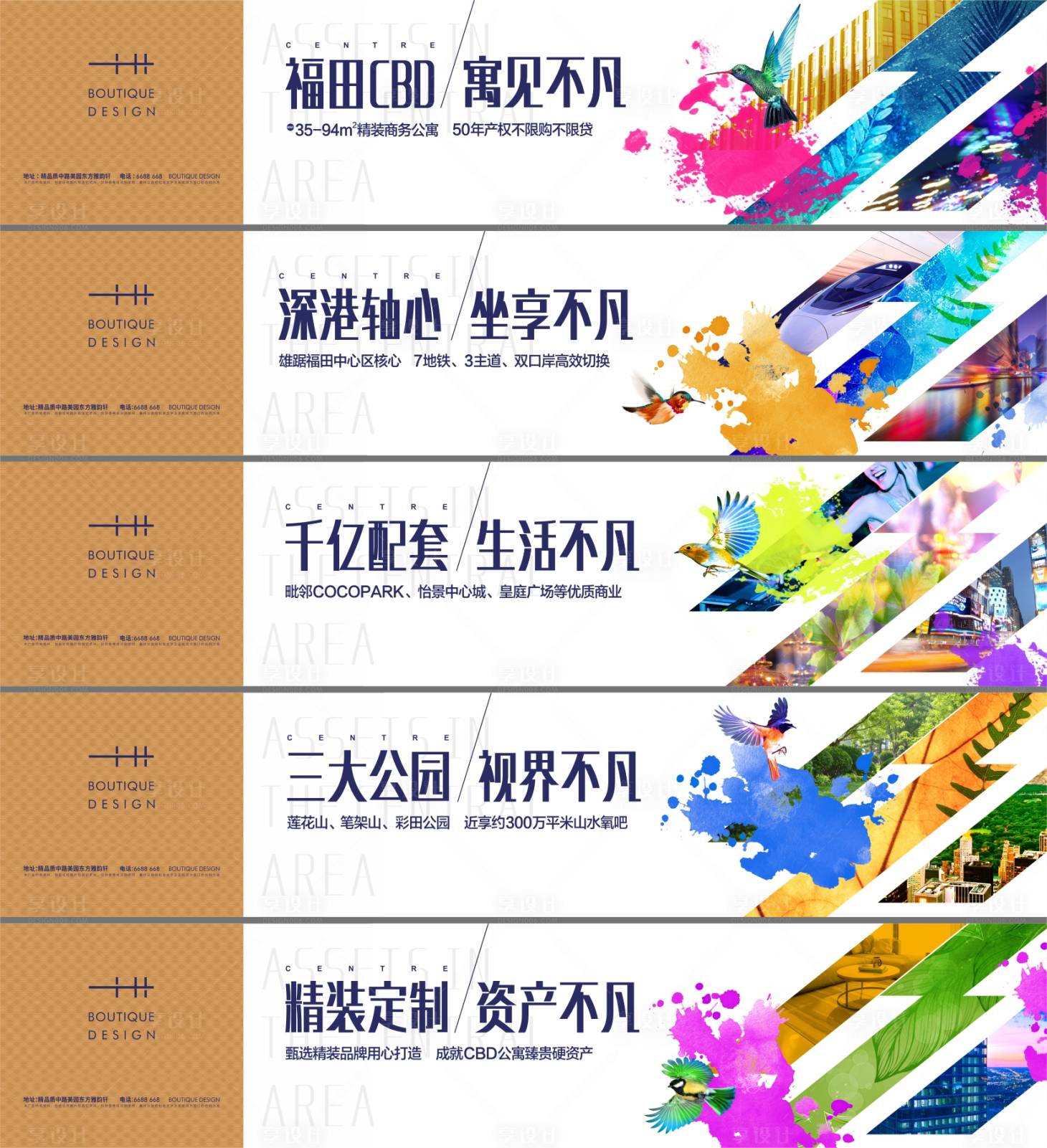 源文件下載【享設計】搜索編號：45380004894725806【商業圍擋系列廣告展板】