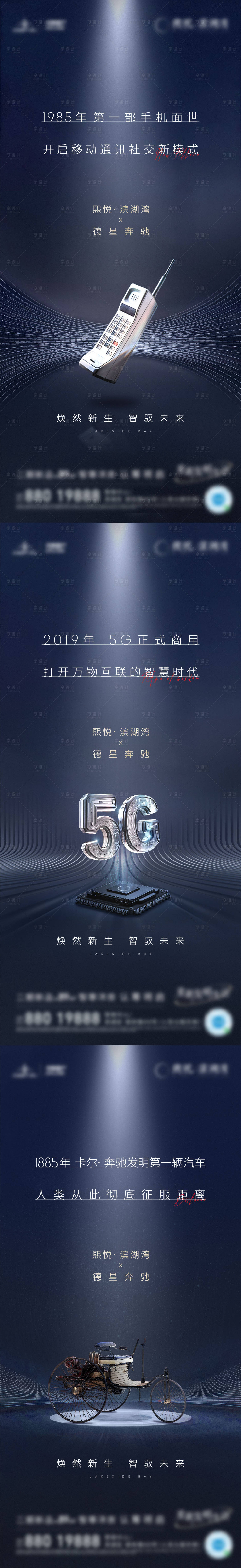 源文件下载【地产新品起势联动系列刷屏】编号：20210527145249790