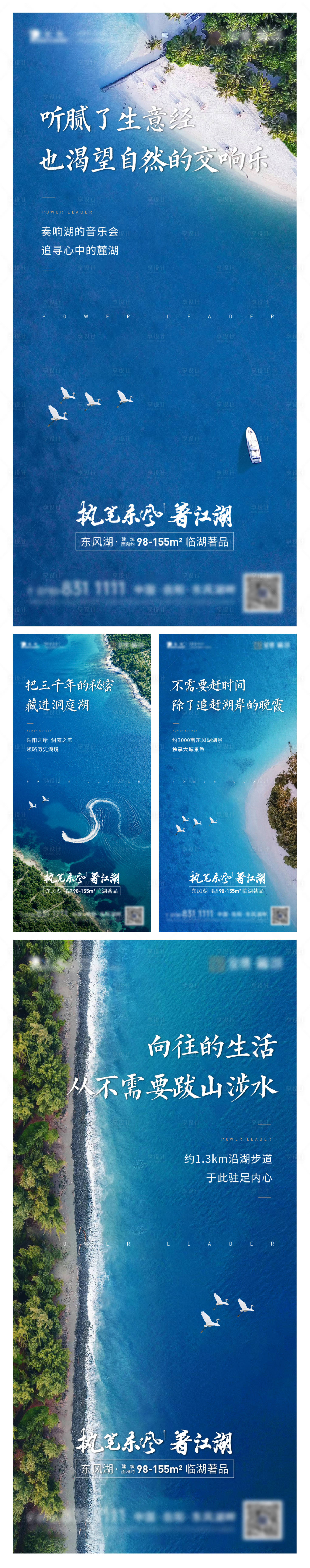 源文件下載【享設計】搜索編號：90060004822627898【地產湖居價值點系列海報】
