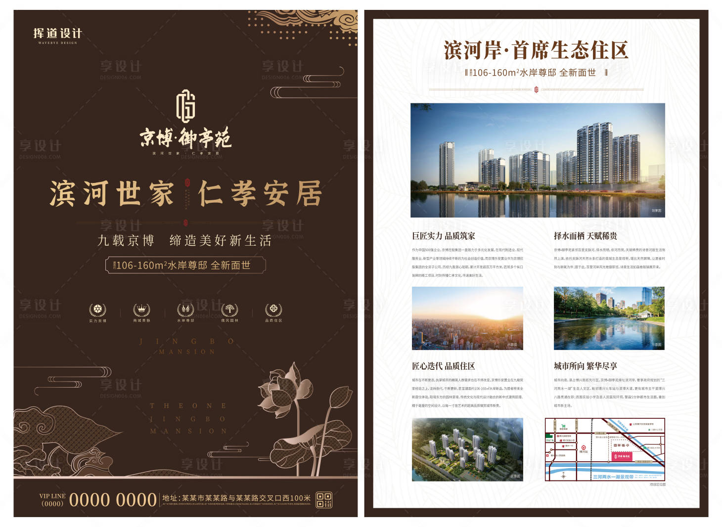 源文件下载【享设计】搜索编号：66980004724665050【地产中式DM宣传单】