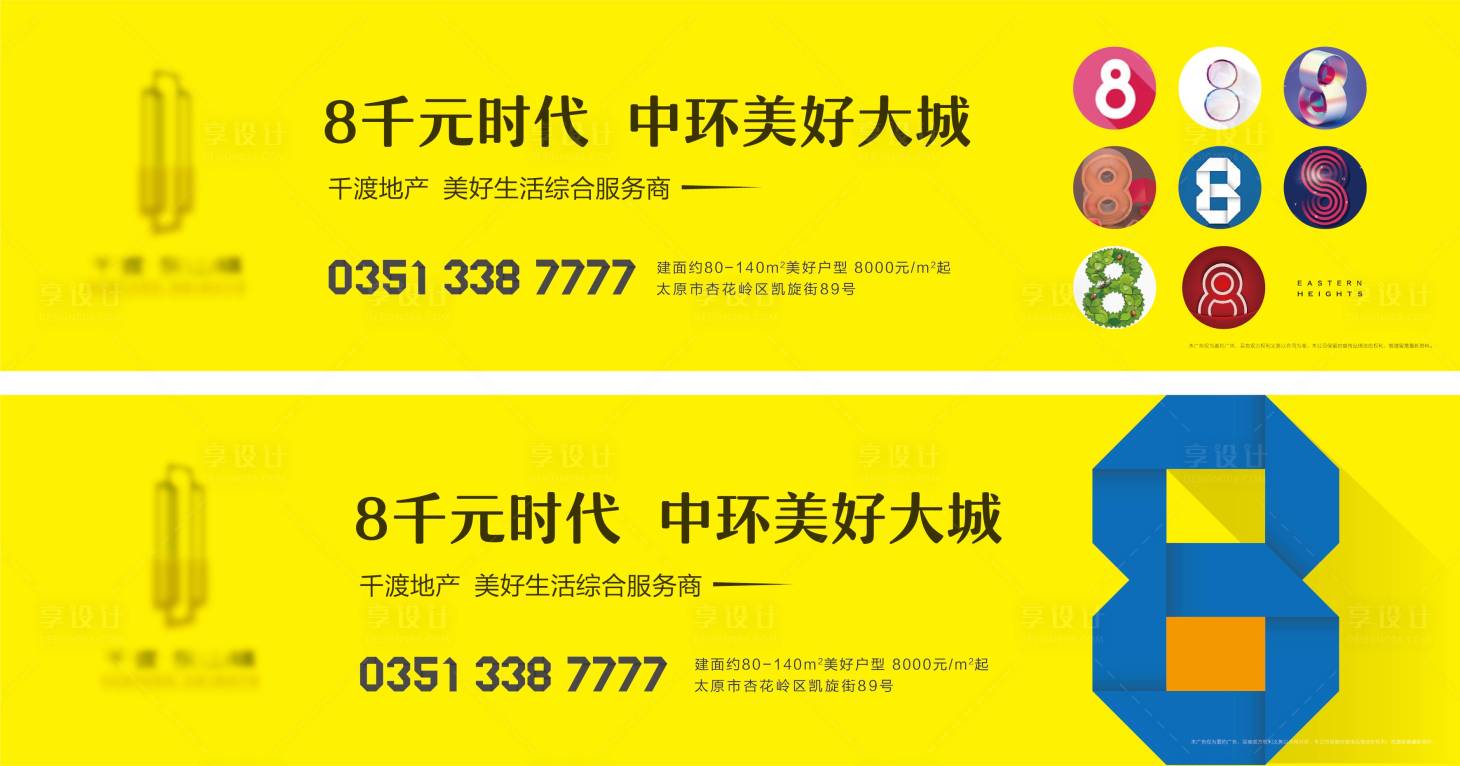 源文件下載【戶外主畫面地產廣告展板】編號：50570004794431117