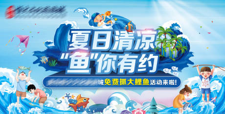 源文件下载【夏日清凉 】编号：29660004882256393