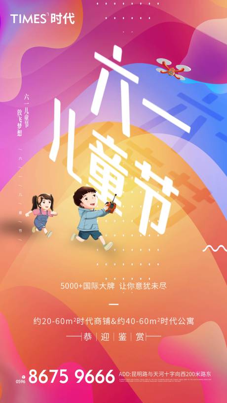 源文件下載【六一兒童節(jié) 】編號：11690004687443049