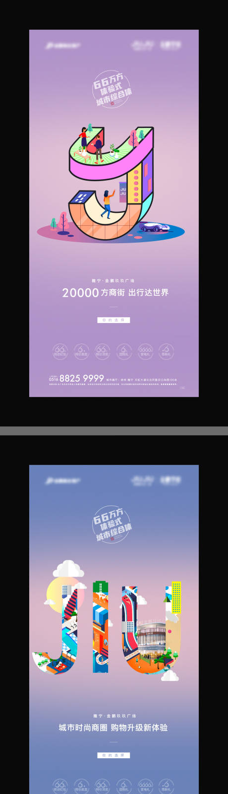源文件下载【享设计】搜索编号：80120004800823871【房地产字母创意刷屏海报】