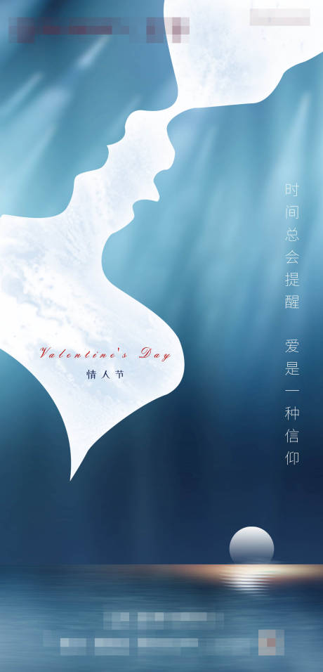 源文件下載【情人節(jié) 】編號(hào)：55390004726337002