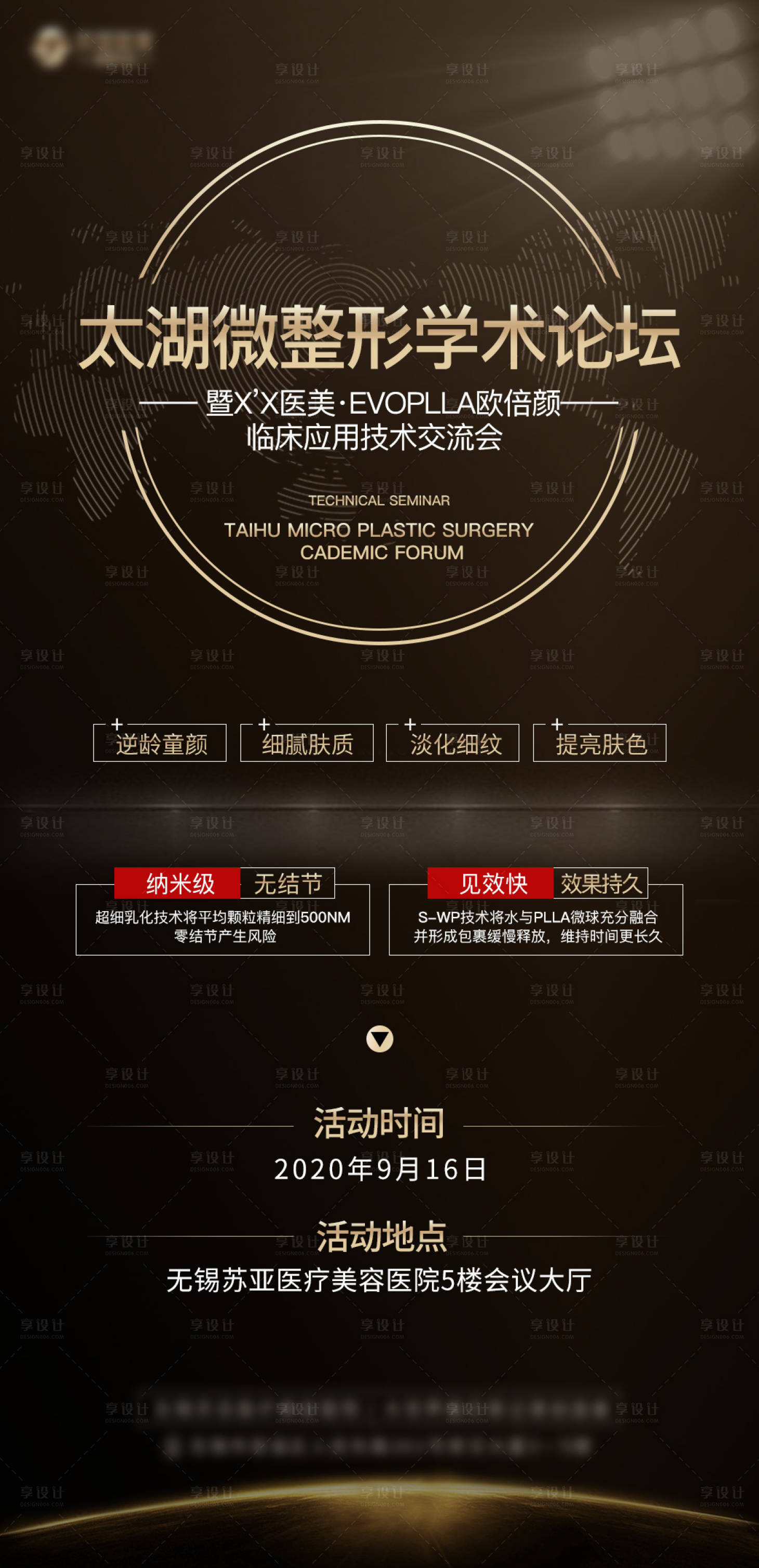 源文件下载【享设计】搜索编号：77220004599364937【学术论坛】