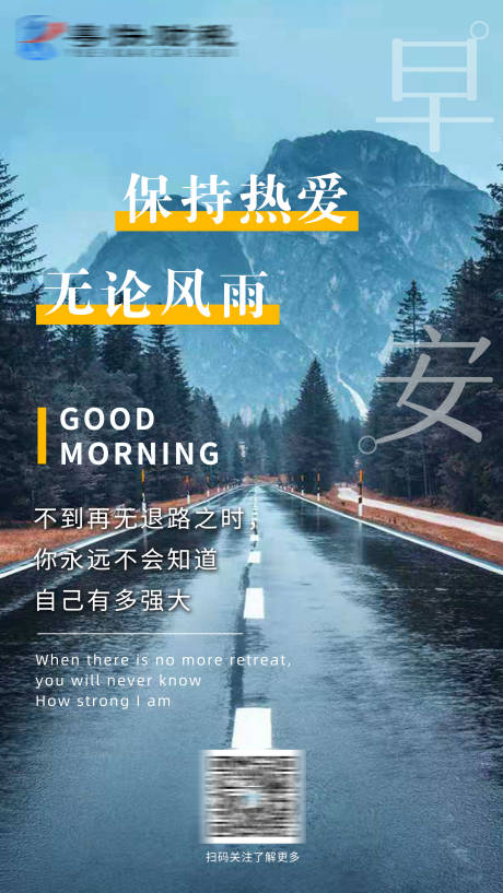 源文件下载【享设计】搜索编号：75870004765223617【早安海报】