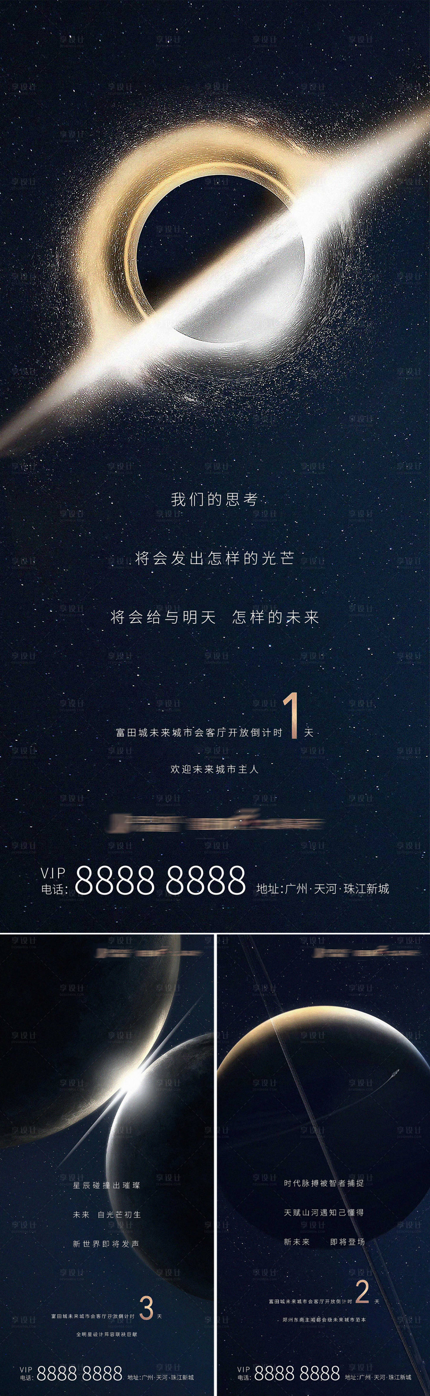 源文件下載【星球倒計時】編號：55110004655613013